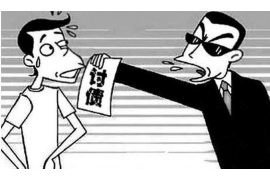 屏山对付老赖：刘小姐被老赖拖欠货款